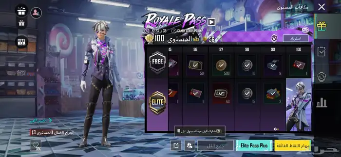 حساب ببجي 26