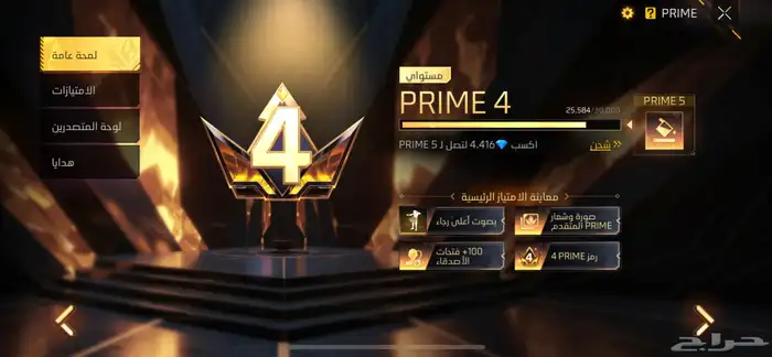 حساب فري فاير نادر 34