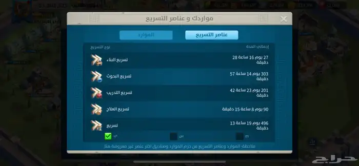 حساب Rise Of Kingdom 7