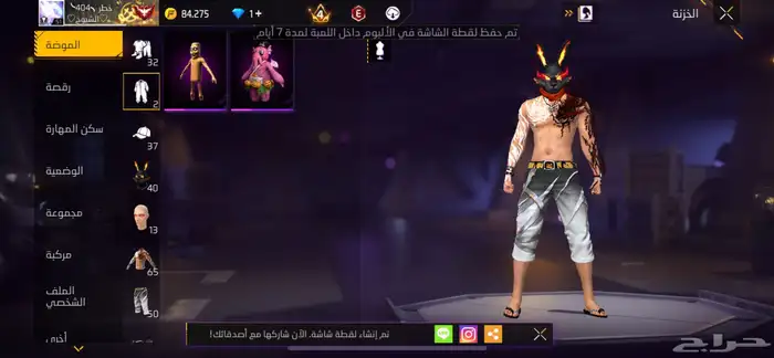 حساب فري فاير نادر 3