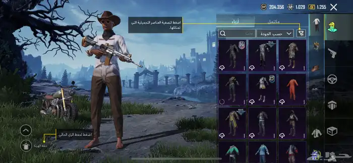 حساب ببجي لفل 80 أسلوب خرافي 11
