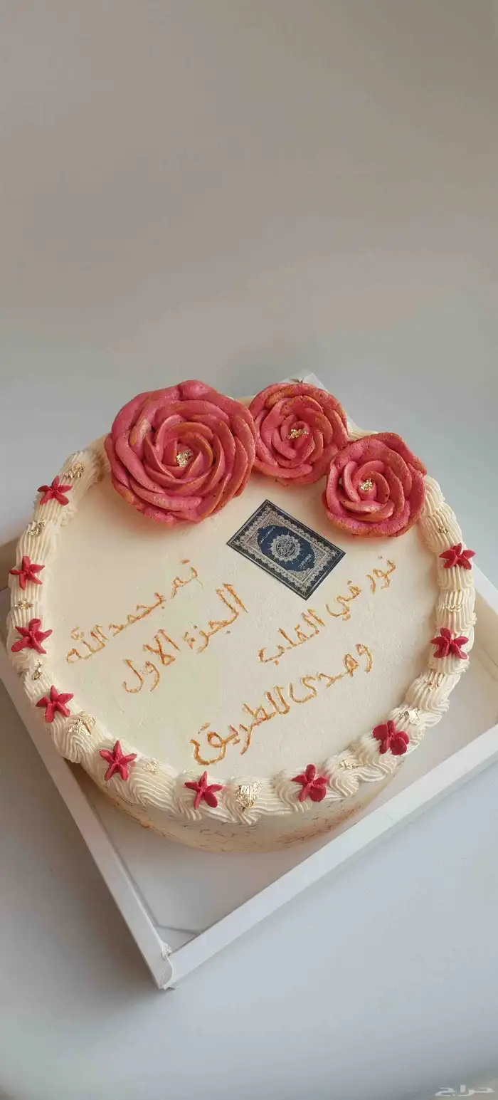 كيك الدمام 1