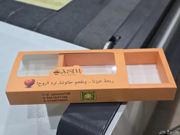 طباعة بوكسات واكياس 3