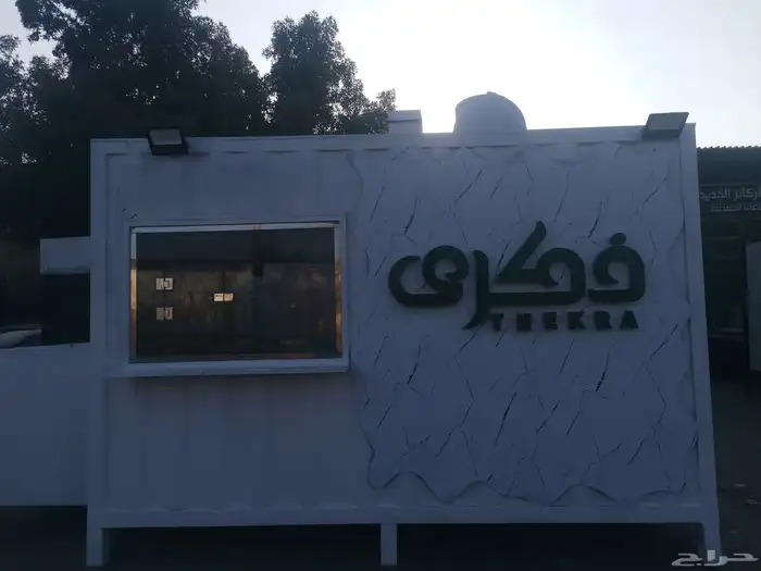 فود ترك بسعر 9500 0