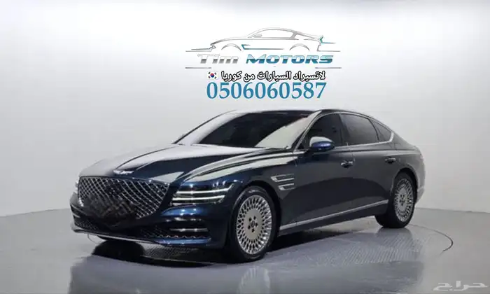 فرصة جينيسس G80 2022 استيراد كوريا 0