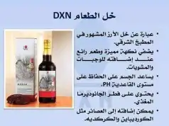 خل فينيغريت (الارز) العضوي الطبيعي 4