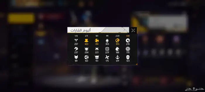 حساب فري فاير 1