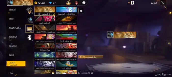 حساب فري فاير 8