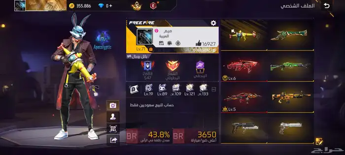 حساب فري فاير 0