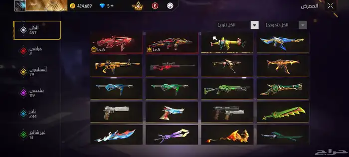 حساب فري فاير 9