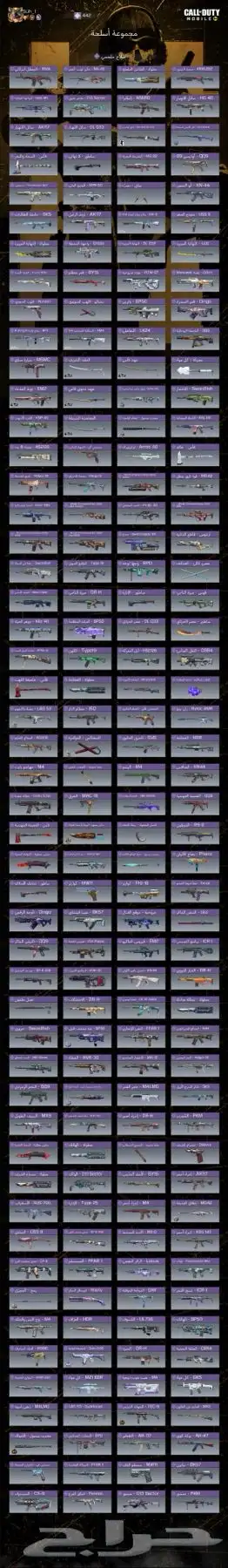 حساب كود موبايل سكنات نادره 4