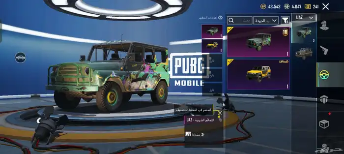 حساب. ببجي 2