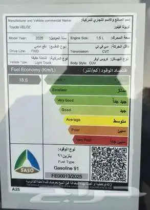 تويوتا فيلوز2025فل عرض كاش واقساط باقل هامش ربح 4