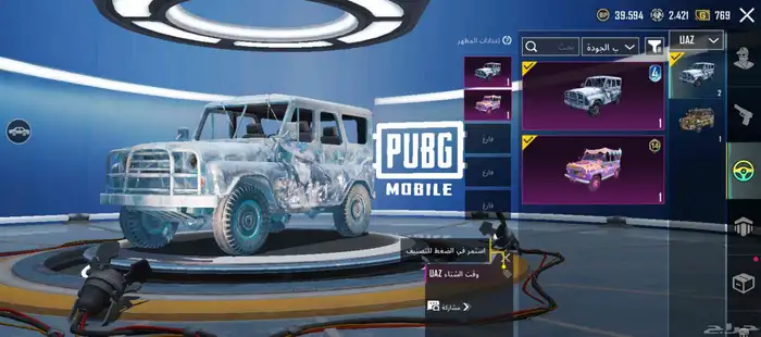 حساب ببجي اسلوب خرافي مستو72 فل اسكنات 24 يطور منها كل مسج 28