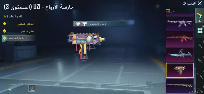 حساب ببجي اسلوب خرافي مستو72 فل اسكنات 24 يطور منها كل مسج 8