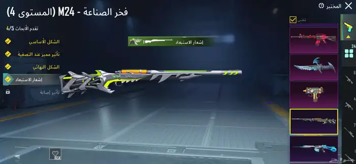 حساب ببجي اسلوب خرافي مستو72 فل اسكنات 24 يطور منها كل مسج 7