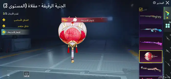 حساب ببجي اسلوب خرافي مستو72 فل اسكنات 24 يطور منها كل مسج 5