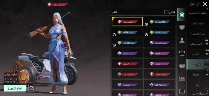 حساب ببجي اسلوب خرافي مستو72 فل اسكنات 24 يطور منها كل مسج 19