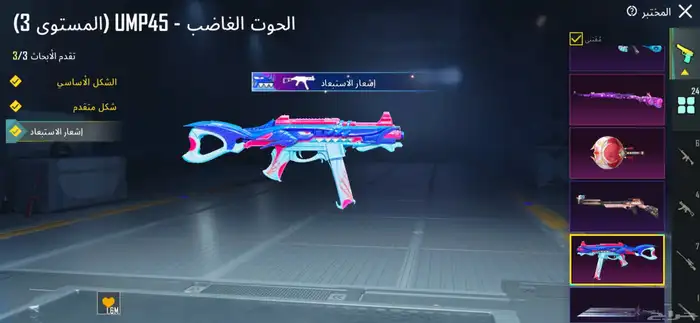 حساب ببجي اسلوب خرافي مستو72 فل اسكنات 24 يطور منها كل مسج 2