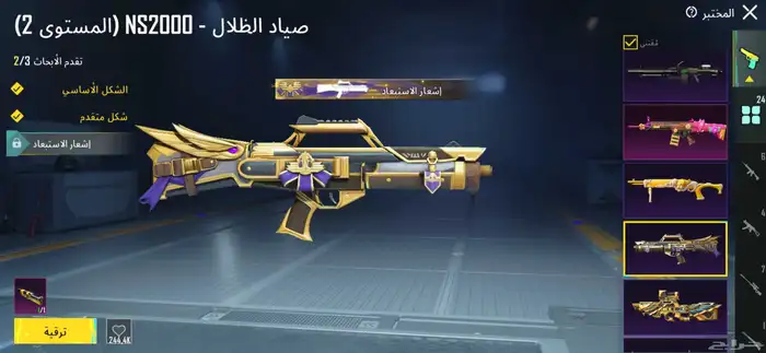 حساب ببجي اسلوب خرافي مستو72 فل اسكنات 24 يطور منها كل مسج 14