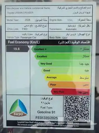 اوربان كوروزGLXموديل2026عرض كاش واقساط اقل فوايد 6