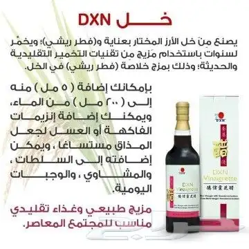 خل فينيغريت (الارز) العضوي الطبيعي 5
