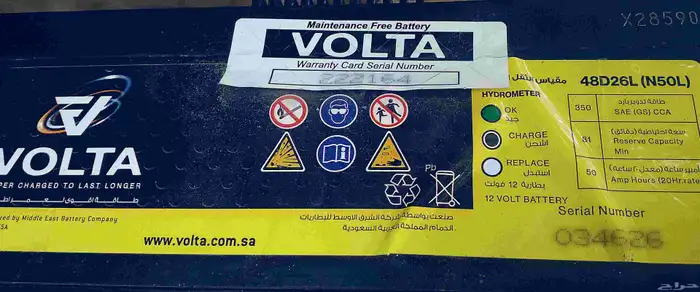 بطارية سيارة 2