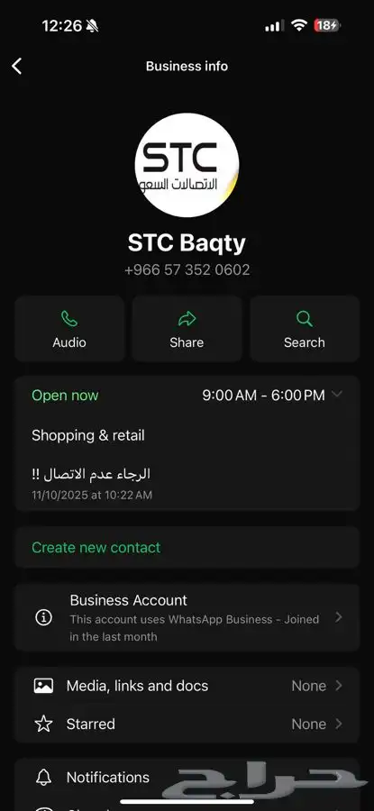 انتبهو نصاب 0