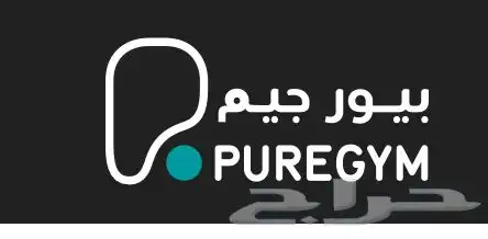 اشتراك بيور جيم 0