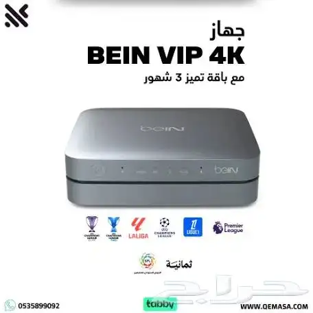 تجديد بي ان سبورت (ويتوفر رسيفر اردني - مصري - خليجي) 1