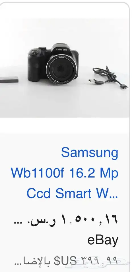 كميره SAMSUNG 16.4 1