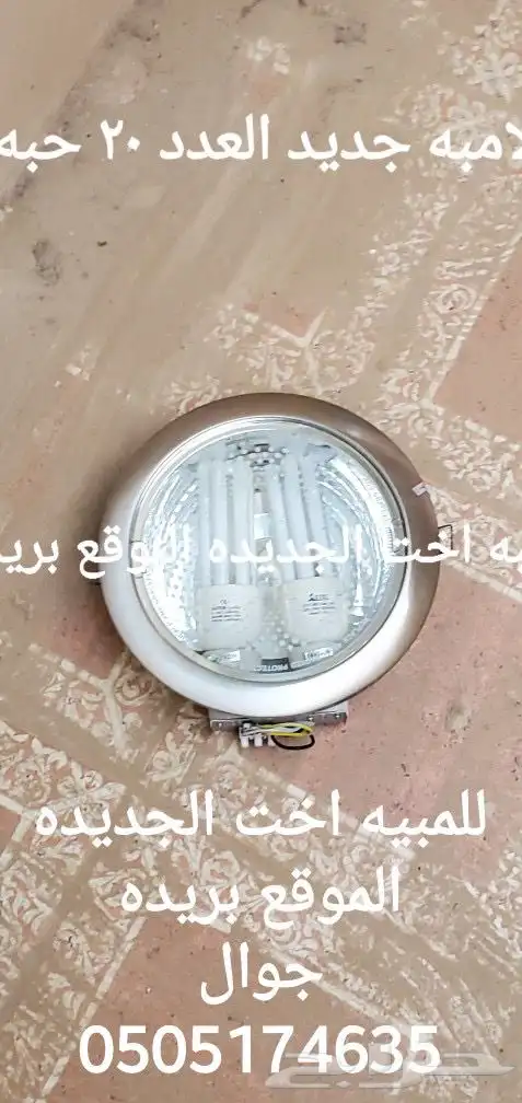 الدوات البيع 11