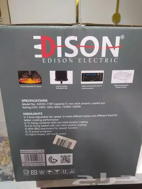 قلاية هوائية اديسون 1