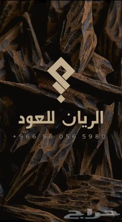 عود تايقر درجه اولا 0