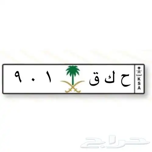 لوحة مميزة 901 0