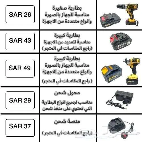 مثقاب مطرقي لاسلكي Roxon 21V سعر منافس - ضمان - شحن مجاني 18