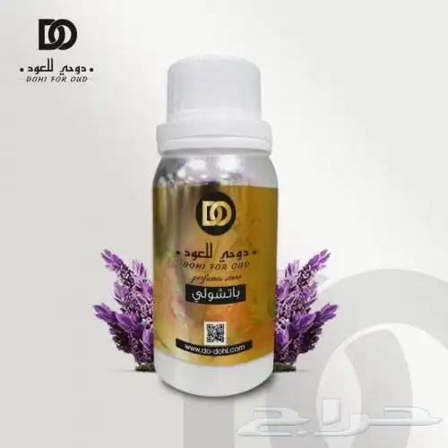 زيت عطري خام فرنسيه 1