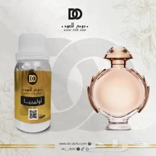 زيت عطري خام فرنسيه 13