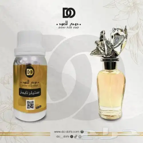 زيت عطري خام فرنسيه 62