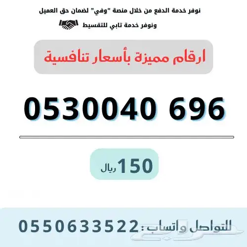 ارقام مميزة من الاتصالات السعودية STC 5