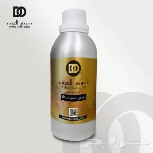 زيت عطري خام فرنسيه 70