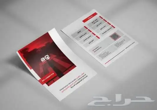 طباعة بروفايل طباعة بروشور طباعة كروت دعوة طباعة كوبونات 2