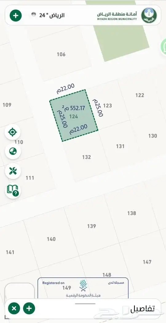 للبيع أرض سكنية في حي حطين بالخرج 1