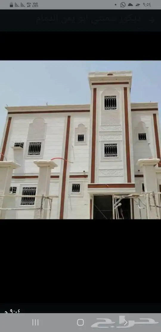 لياسه ملونه وديكورات خارجية بديل الحجر 8