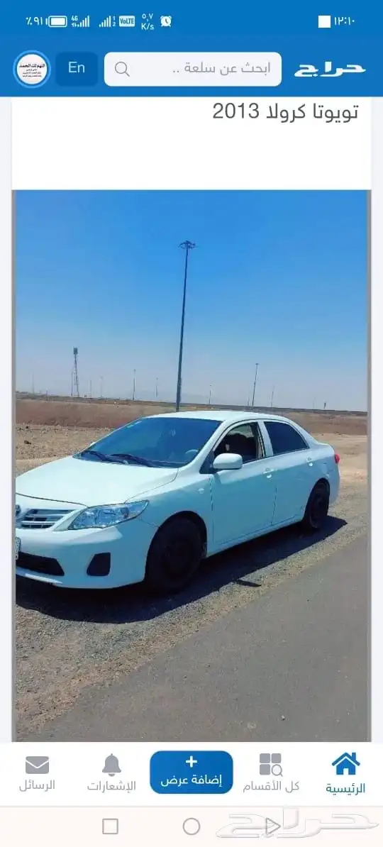 تويوتا كرولا 2013مستعمل البيع جير عادى 0