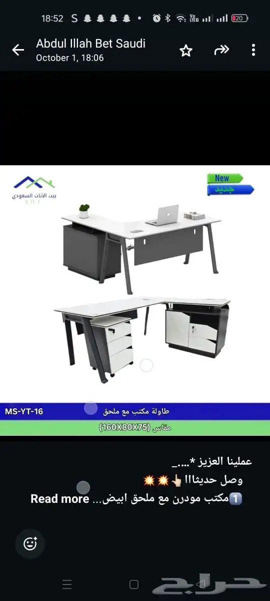 طاولة مكتب بلمسة فنية بأحجام مختلفة 6