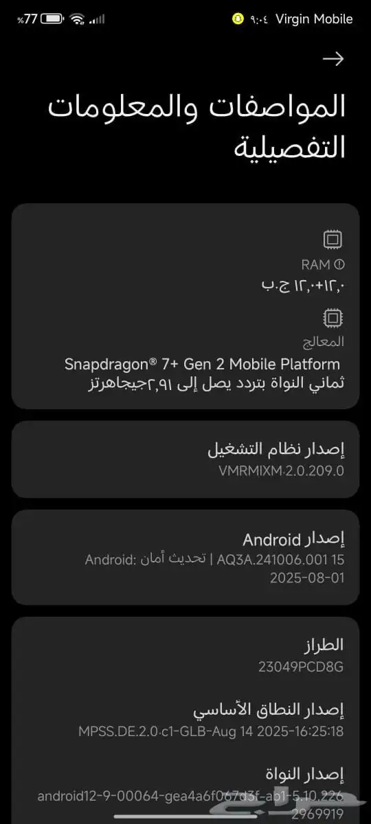 شاومي بوكو F5 5