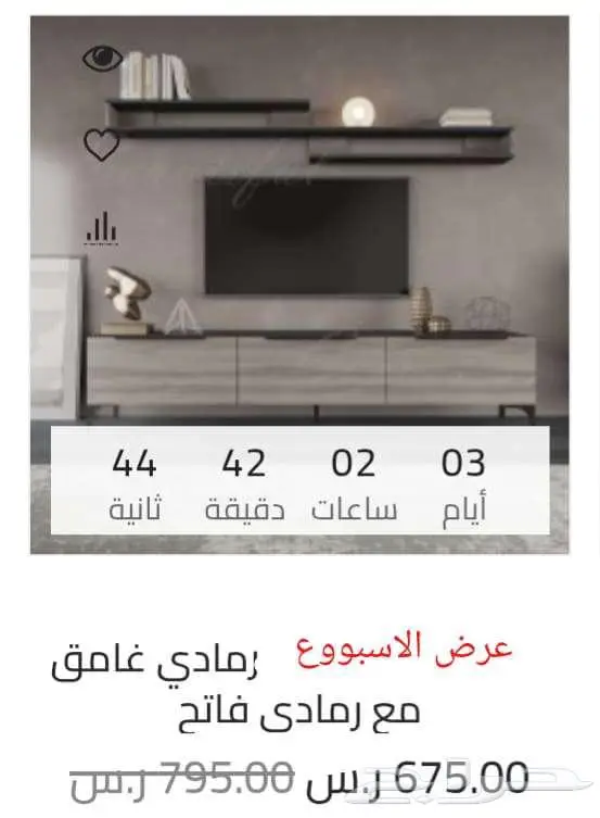 عرض الاسبوع اثاث صالة 0