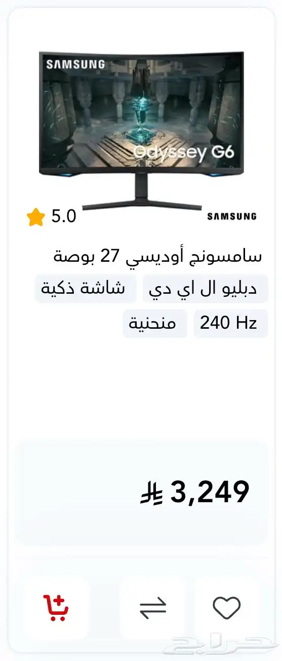 شاشة قيمنق قويه جدا للبيع 0