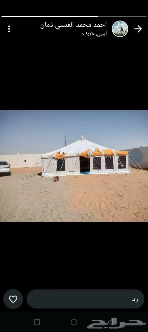 خيام فك وتركيب خيام ملكي شعر تواصل 6